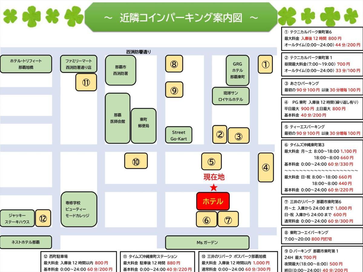 かりゆしコンドミニアムリゾート那覇スカイリビングホテル旭橋駅前 Наха Екстер'єр фото